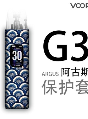 适用VOOPOO雾普ARGUS阿古斯G3防摔防震G2保护套壳挂绳链贴纸硅胶
