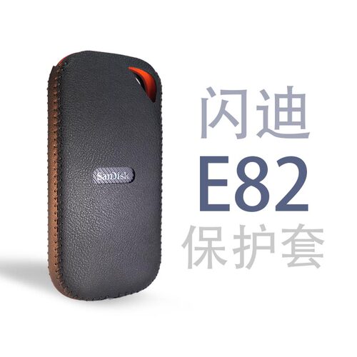 适用SanDisk闪迪E82移动固态硬盘保护套壳防摔震收纳包袋