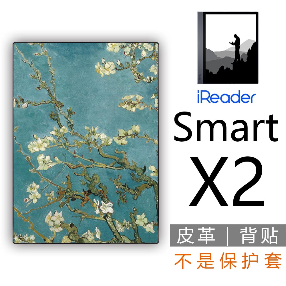 ireader掌阅智能墨水屏背保护套
