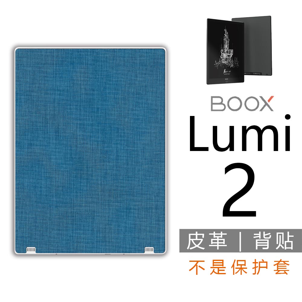 文石MaxLumi2轻薄背贴膜