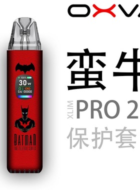 适用OXVA蛮牛Pro2DNA代XLIM防摔保护套壳挂绳链(非贴纸硅胶)