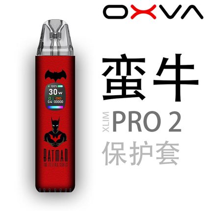 适用OXVA蛮牛Pro2DNA代XLIM防摔保护套壳挂绳链(非贴纸硅胶)
