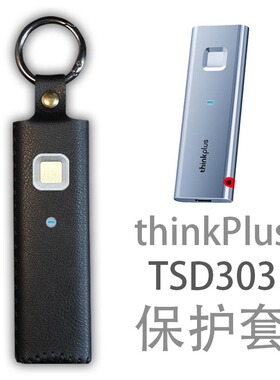 适用thinkPlus联想TSD303移动固态硬盘保护套壳防摔震收纳包袋302