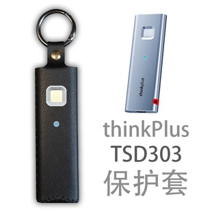 适用thinkPlus联想TSD303移动固态硬盘保护套壳防摔震收纳包袋302