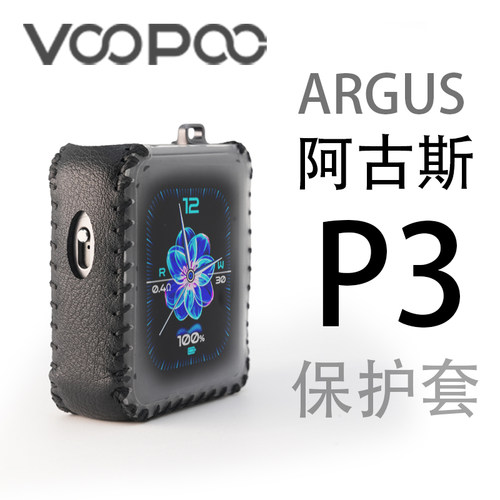 适用VOOPOO雾普ARGUS阿古斯P3防摔防震保护套壳挂绳链(非贴纸硅胶