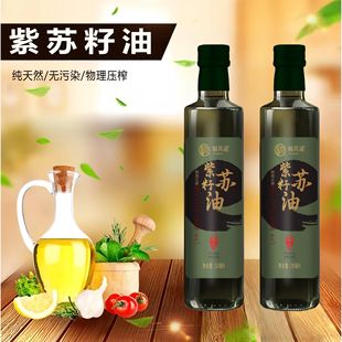 【桦南原料】特级紫苏籽油玻璃瓶冷榨高亚麻酸直接喝华南紫苏油
