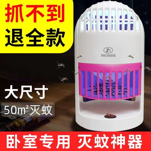 Средство от комаров, детская электронная москитная лампа для домашнего использования для спальни, физическая защита