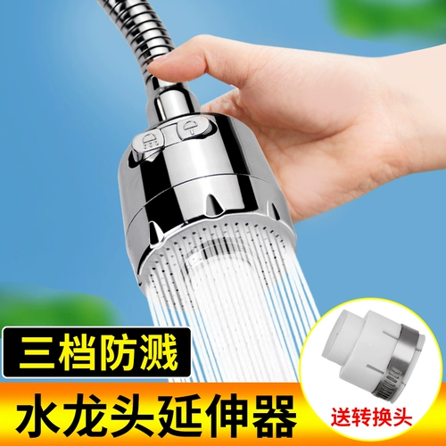 Универсальный водонепроницаемый длинный удлинитель крана