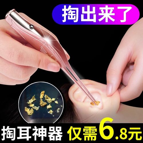 发光挖耳勺掏耳神器采耳工具