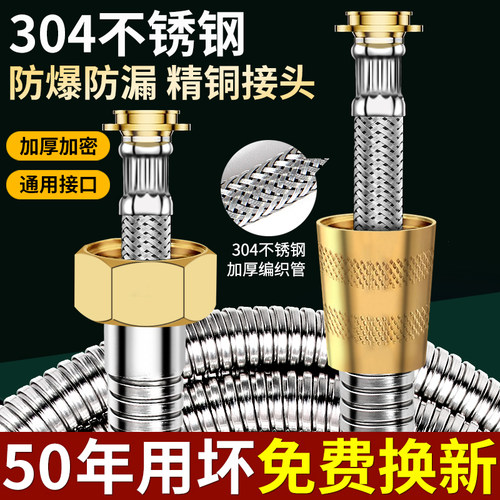 304不锈钢花洒软管淋浴喷头通用连接管精铜接头加密热水器水管子