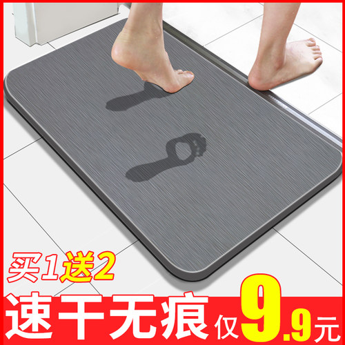 硅藻土浴室厕所门口速干防滑脚垫