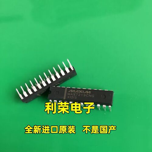 MAX7219CNG   现货库存 欢迎咨询