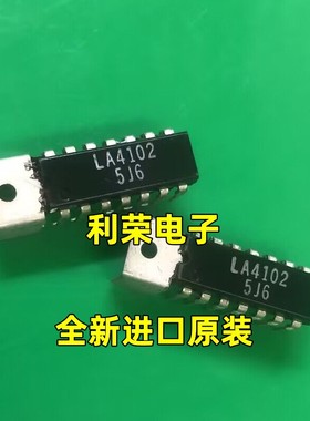 LA4102   全新进口原装 现货