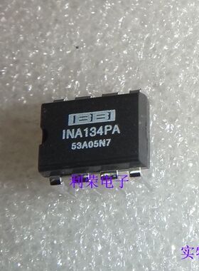 INA134PA DIP8 音频差动线路接收器 现货