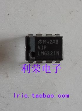 LM6321N   DIP8   直插  现货供应