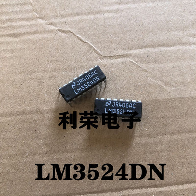 LM3524DN   DIP  全新进口原装