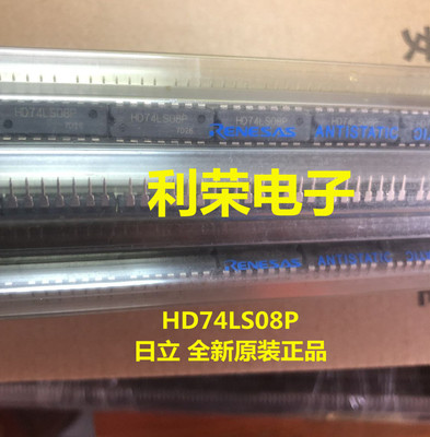 HD74LS08P     日立全新原装正品