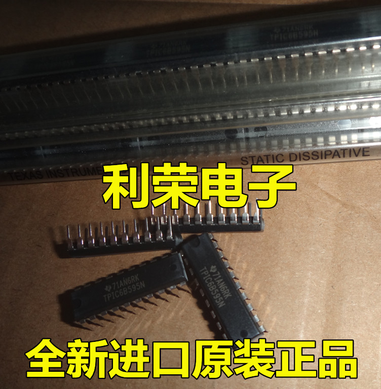 TPIC6B595N DIP20 全新进口原装正品