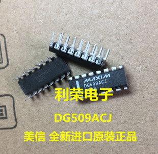 DG509ACJ 美信全新进口原装