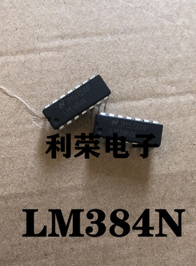 LM384N   DIP    全新原装芯片  质量保证