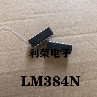 芯片 全新原装 质量保证 DIP LM384N