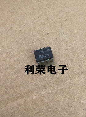NE532N   DIP8    全新原装
