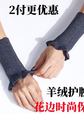 毛衣卫衣内搭花边喇叭袖护腕手套