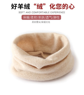 秋冬季多功能卷边羊绒脖套保暖套头围脖针织百搭围巾护脖男女通用