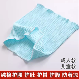 纯棉薄厚护腰带腰部保暖空调护肚子月子男女士夏天睡觉防着凉大人