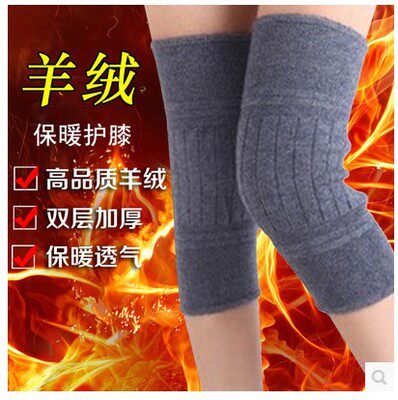 羊绒护膝保暖老寒腿秋冬中老年男女通用加厚加长膝盖羊毛护腿袜套