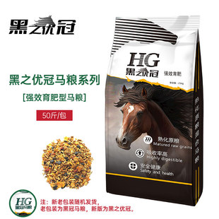 育肥增膘马粮饲料长肉育肥马专用熟化精补马粮饲料