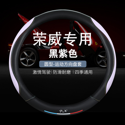 荣威rx5方向盘套d5x d7 i5 i6 rx5emax rx5plus rx9四季卡通皮革