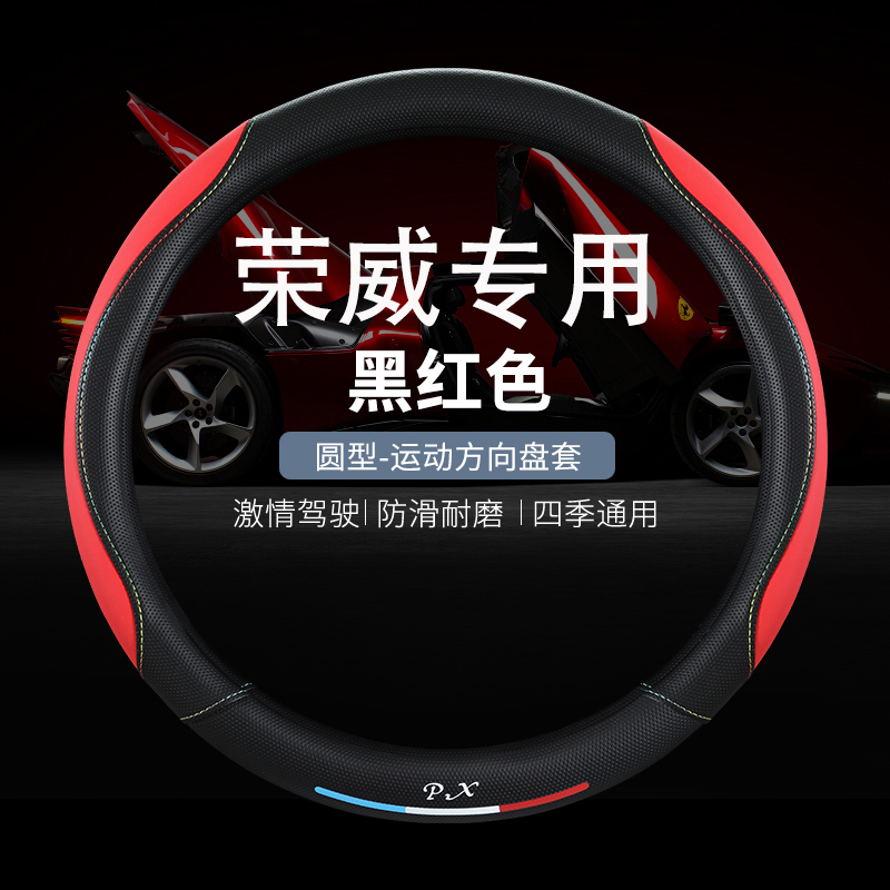 荣威rx5方向盘套卡通可爱荣威i5 d5x d7 i6 rx5plus rx3四季皮革