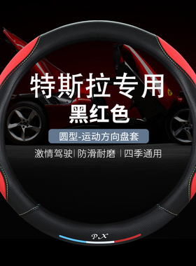 适用于特斯拉ModelY/Model3汽车方向盘套四季皮皮革加热车载把套