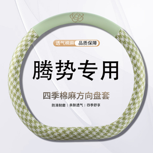 D9DM 腾势麻皮小香风方向盘把套N7 N8DM D9EV 卡通把套 Z9GTEV四季