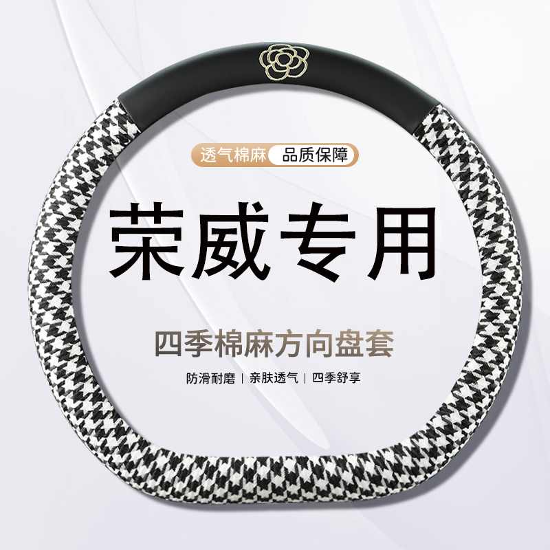 荣威rx5方向盘套d5x d7 i5 i6 rx5emax rx5plus rx9麻卡通小香风