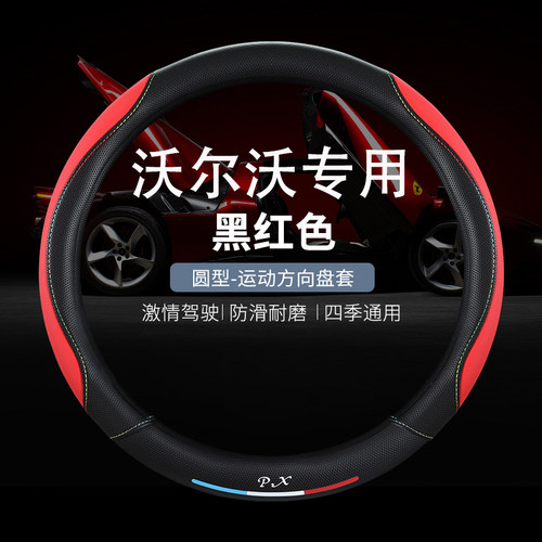 2020款沃尔沃XC60方向盘套V40V60XC90S40S90S60L四季可爱皮革把套