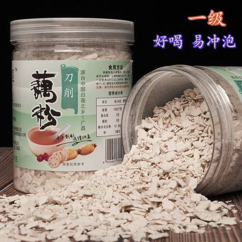 正宗无糖无添加低脂莲耦纯藕粉