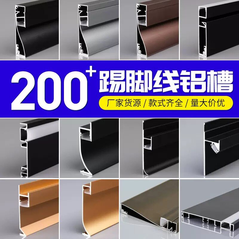 厂家发光踢脚线led灯槽明装嵌线性灯