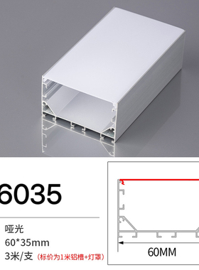 LED铝合金灯槽6公分宽办公灯工程照明台球健身房氛围线型线条灯
