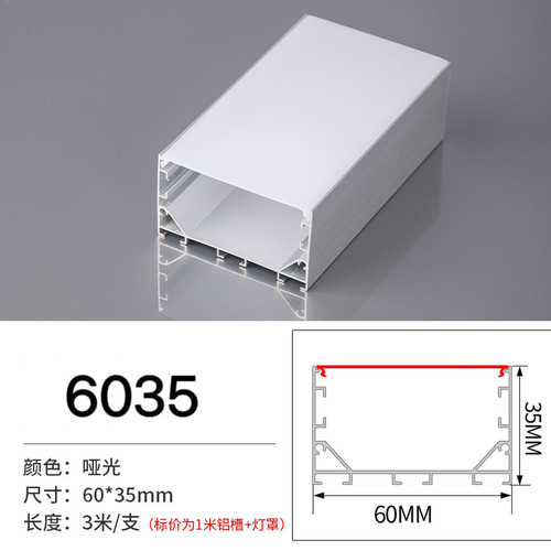 LED铝合金灯槽6公分宽办公灯工程照明台球健身房氛围线型线条灯