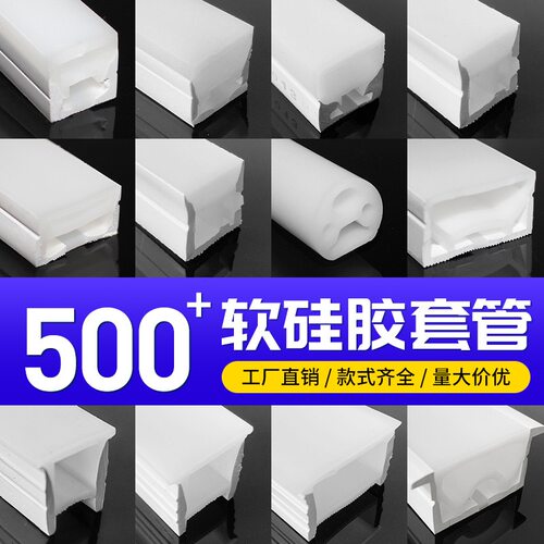 硅胶套管灯带免穿硅胶灯带柔性led软灯条嵌入式线条灯灯槽线明装