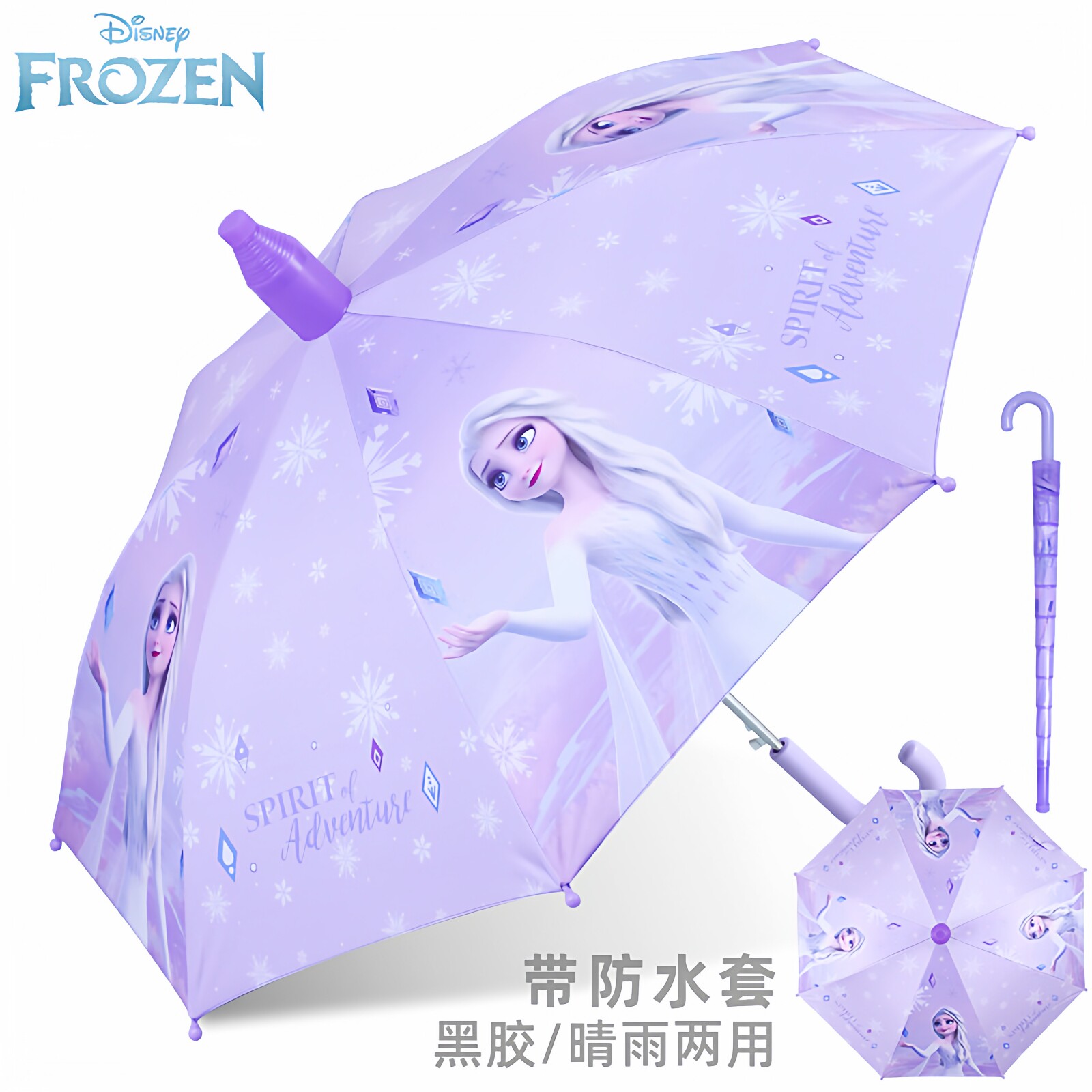 迪士尼艾莎公主儿童伞女童小学生雨伞学生上学专用长柄自动轻便款