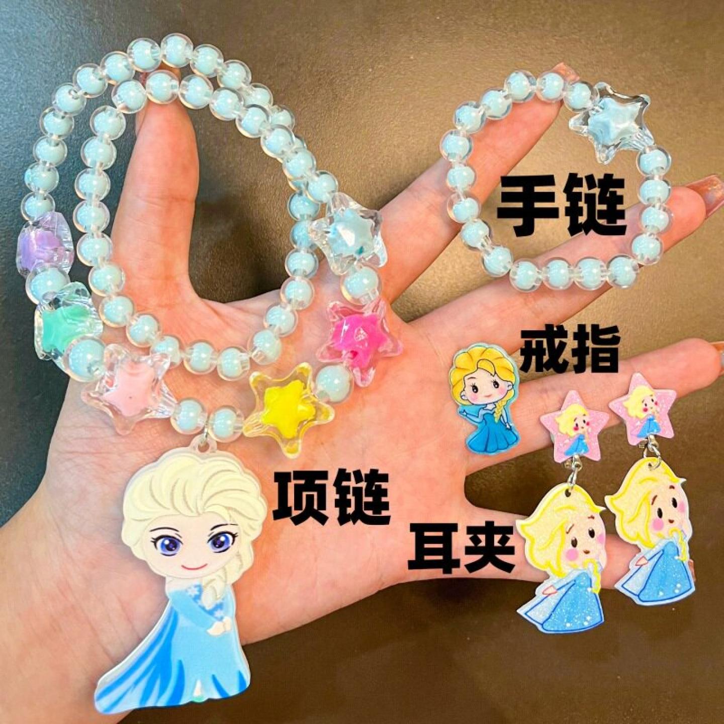 爱莎公主儿童发光项链卡通