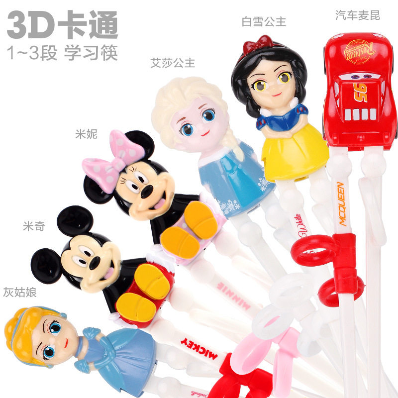 正品迪士尼卡通儿童筷子经典公主系列幼儿3d益智学习训练吃饭