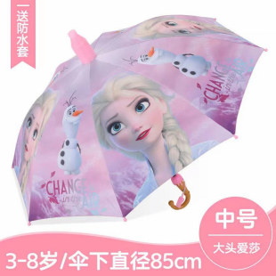 爱莎公主伞大号女孩冰雪奇缘爱沙儿童专用轻便雨伞带防水套超轻9