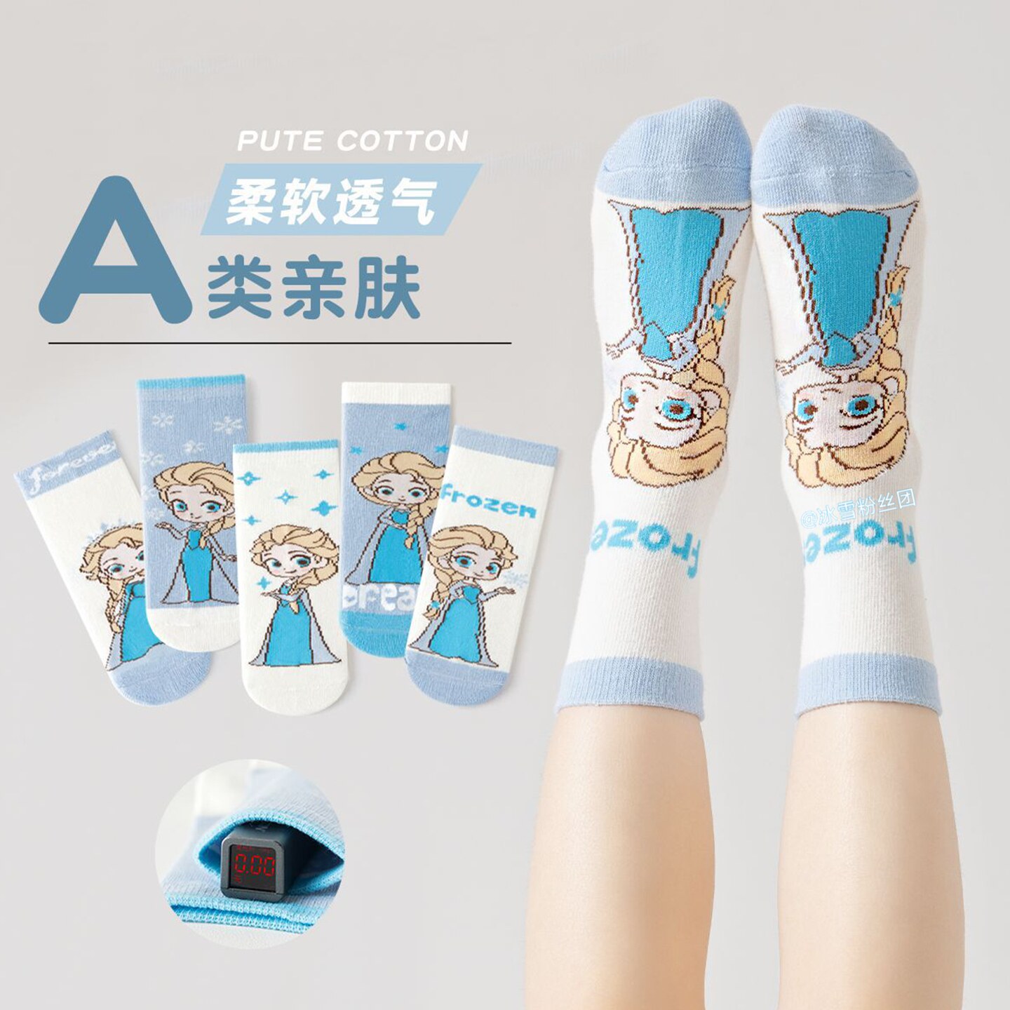 爱莎公主儿童袜子春秋纯棉a类女童中筒袜女童可爱6岁宝宝棉袜冬季