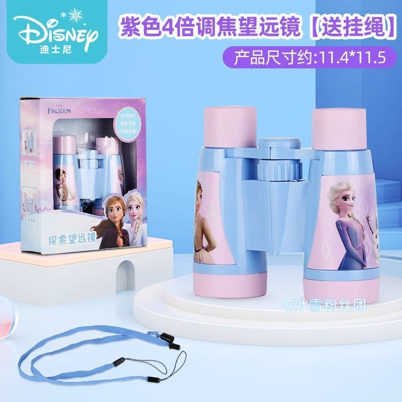 迪士尼望远镜儿童玩具高倍高清双筒女孩宝宝实验小学生放大镜爱莎