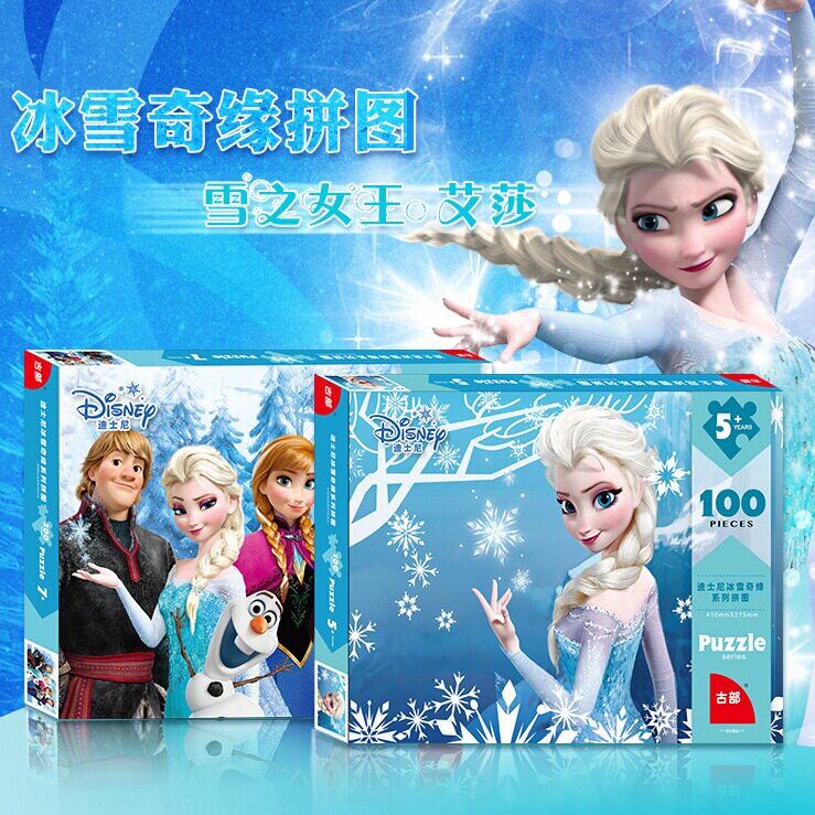 小女孩喜欢的爱莎益智拼图
