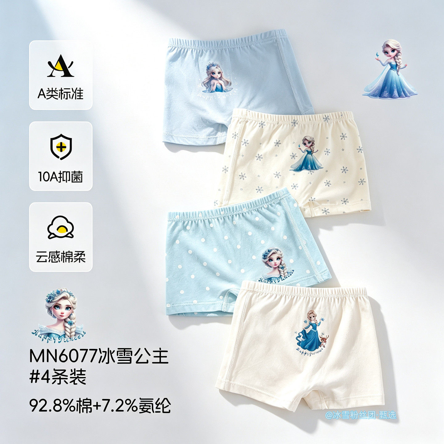 女童长绒棉抗菌内裤4条装